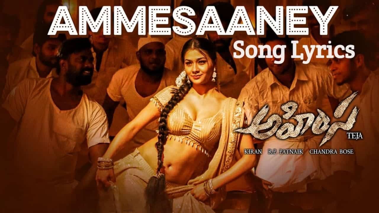 Ammesaaney Song Lyrics in Telugu - Ahimsa (2023) | Mangli