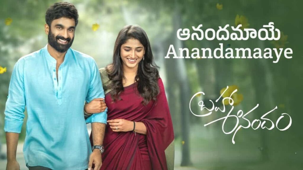 Anandamaaye Song Lyrics in Telugu - Brahma Anandam (2025) | Yashwanth Nag, Manisha Eerabathini