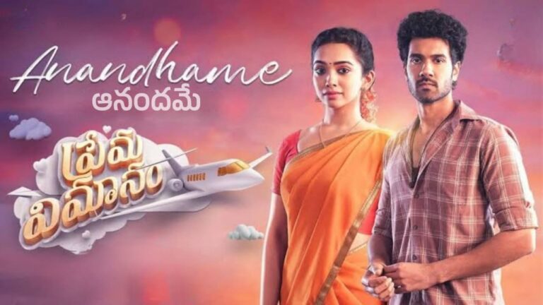 Anandhame Song Lyrics in Telugu - Prema Vimanam (2023) | Haricharan