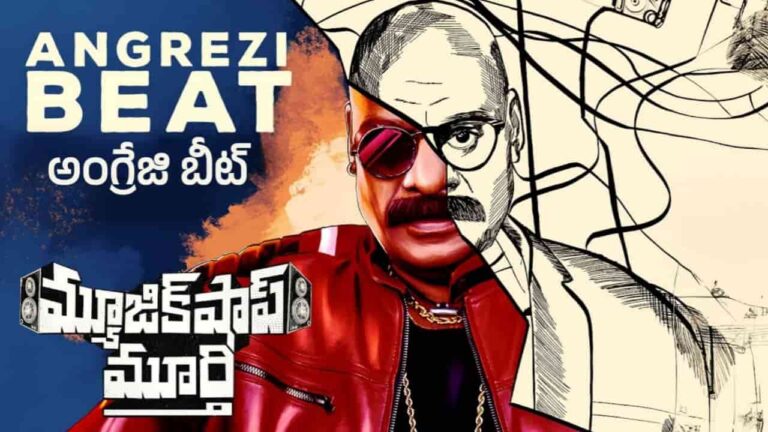 Angrezi Beat Song Lyrics in Telugu - Music Shop Murthy (2024) | Rahul Sipligunj