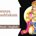 Anjaneya Mangalashtakam