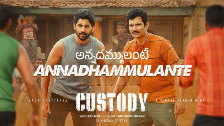 Annadhammulante Song Lyrics in Telugu - Custody (2023) | Yuvan Shankar Raja