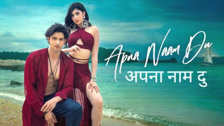 Apna Naam Du Lyrics in Hindi - Laqshay Kapoor, Asees Kaur