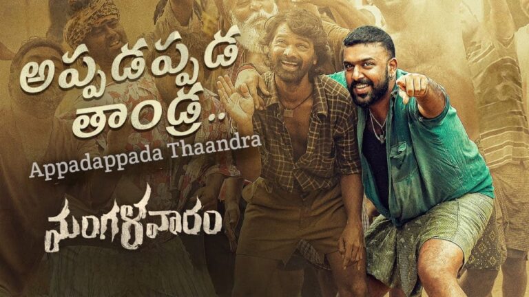 Appadappada Thaandra Song Lyrics in Telugu - Mangalavaaram (2023) | Rahul Sipligunj