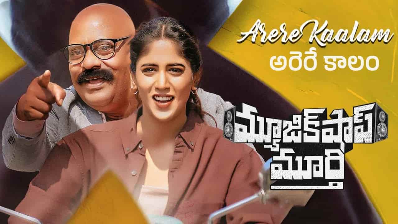 Arere Kaalam Song Lyrics in Telugu - Music Shop Murthy (2024) | Haricharan