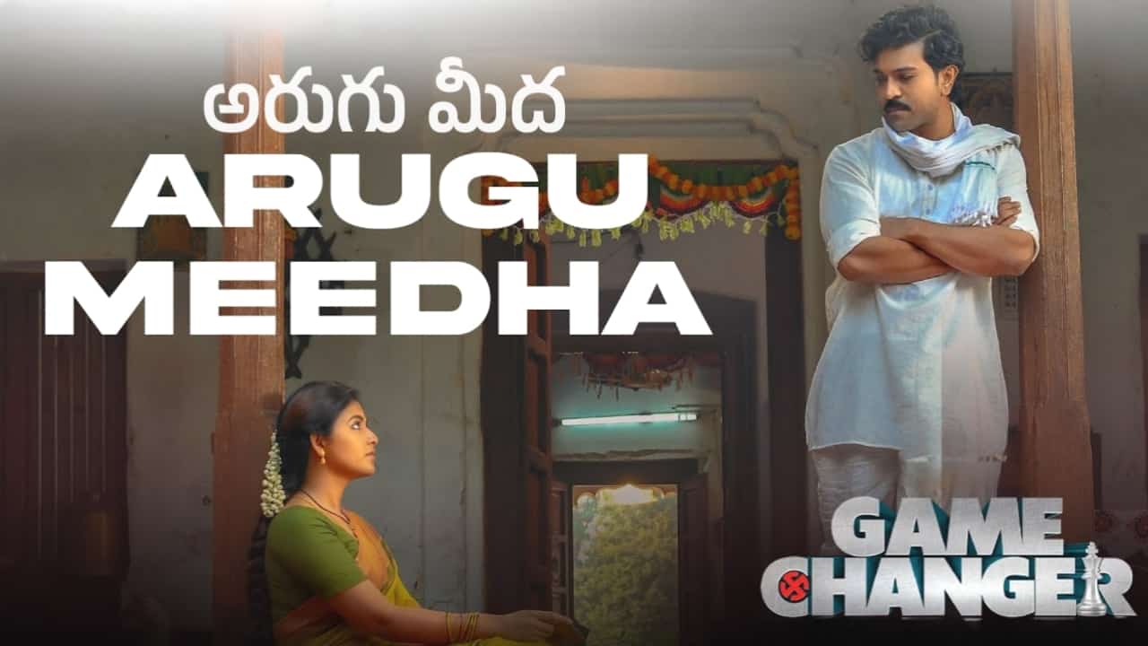 Arugu Meedha Song Lyrics in Telugu - Game Changer (2025) | Thaman S, Roshini JKV