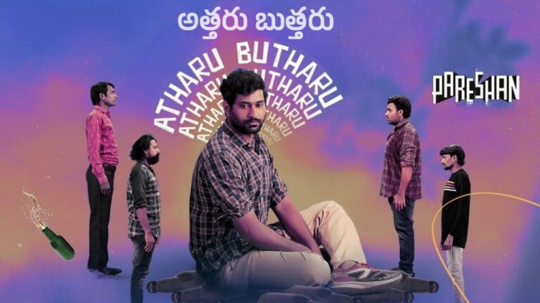 Atharu Butharu Song Lyrics in Telugu - Pareshan (2023) | Yashwanth Nag