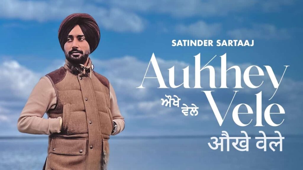 Aukhey Vele Lyrics in Hindi - Satinder Sartaaj