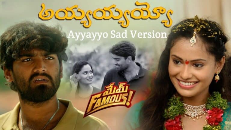 Ayyayyo Sad Version Song Lyrics in Telugu - Mem Famous (2023) | Rahul Sipligunj