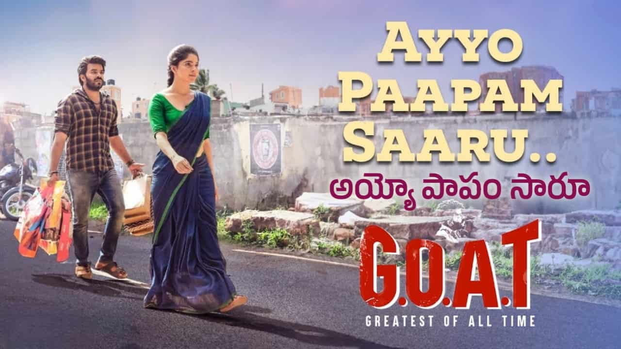 Ayyo Paapam Saaru Song Lyrics in Telugu - G.O.A.T (2024) | Sudigali Sudheer