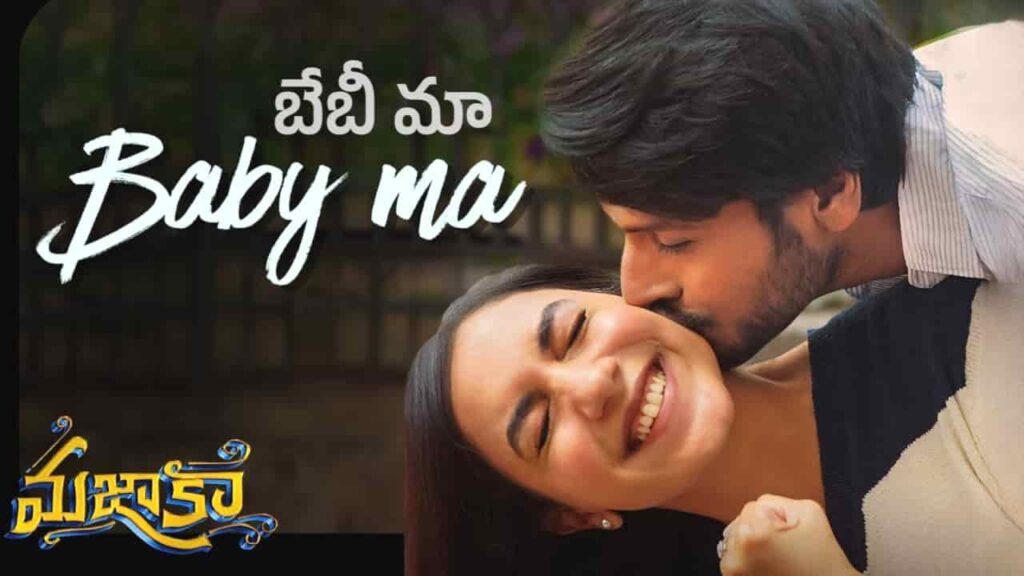 Baby Ma Lyrics in Telugu - Mazaka (2025) | Leon James