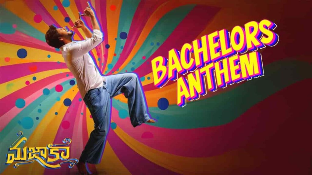 Bachelors Anthem Lyrics in Telugu - Mazaka (2025) | Dhanunjay Seepana