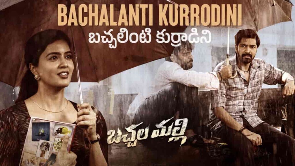 Bachhalinti Kurradini Song Lyrics in Telugu - Bachhala Malli (2024) | Karthik