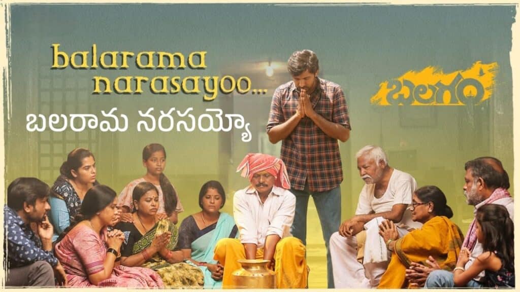 Balarama Narasayyo Song Lyrics in Telugu - Balagam (2023) | Bheems Ceciroleo