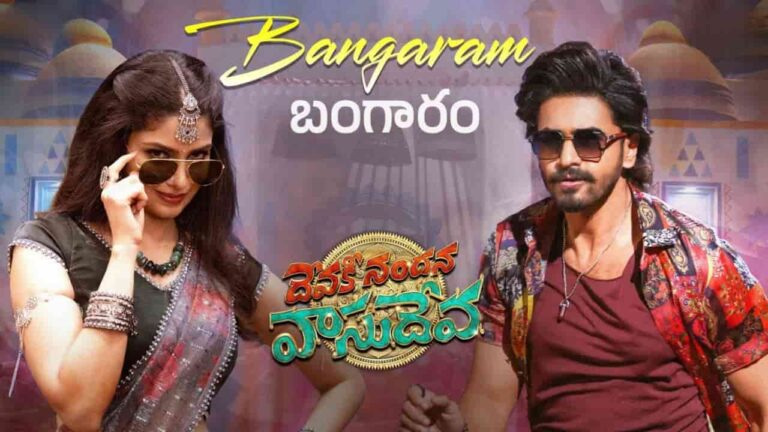 Bangaram Song Lyrics in Telugu - Devaki Nandana Vasudeva (2024) | Simha, Uma Neha