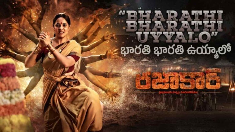 Bharathi Bharathi Uyyalo Song Lyrics in Telugu - Razakar (2024) | Bheems Ceciroleo, Mohana Bhogaraju, Spoorthi Jithendar