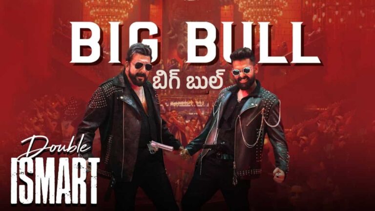 Big Bull Song Lyrics in Telugu - Double ISMART (2024) | Prudhvi Chandra, Sanjana Kalmanje
