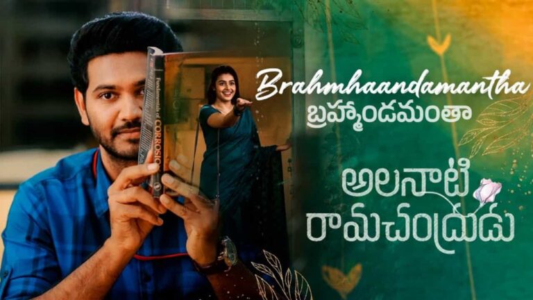 Brahmhaandamantha Song Lyrics in Telugu - Alanaati Ramachandrudu (2024) | Javed Ali