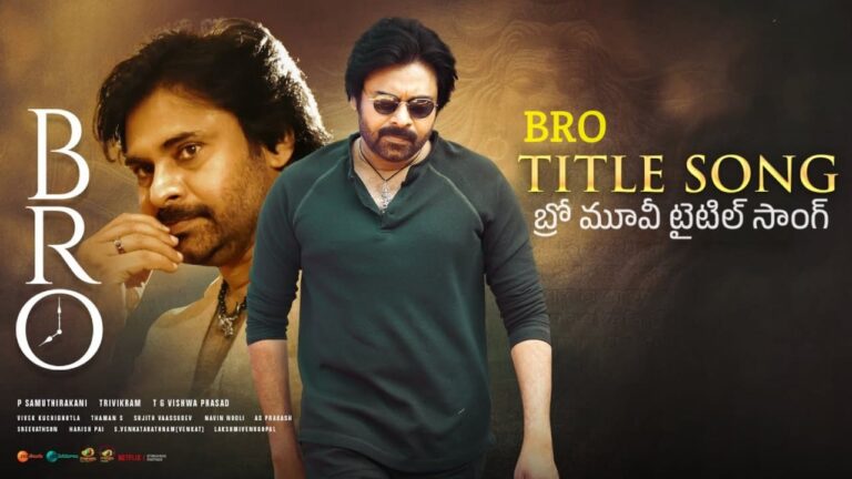 Bro Movie Title Song Lyrics in Telugu - BRO (2023) | Thaman S