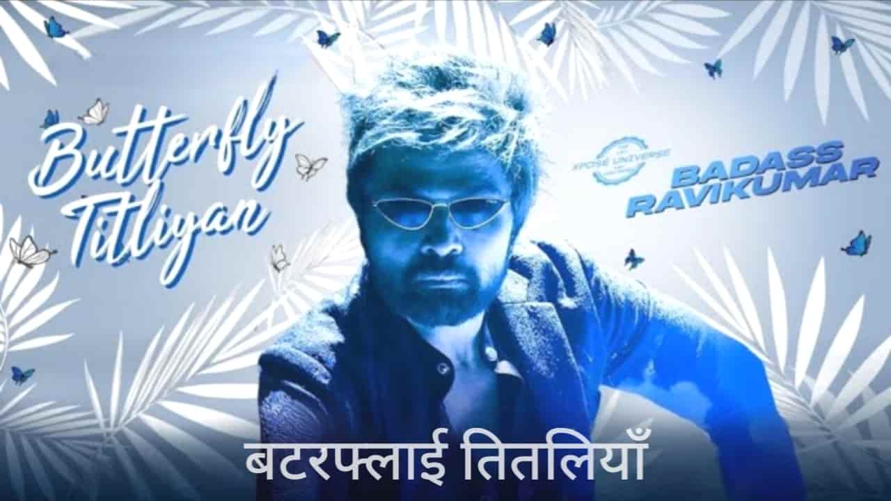 Butterfly Titliyan Lyrics in Hindi - Badass Ravi Kumar (2025) | Himesh Reshammiya