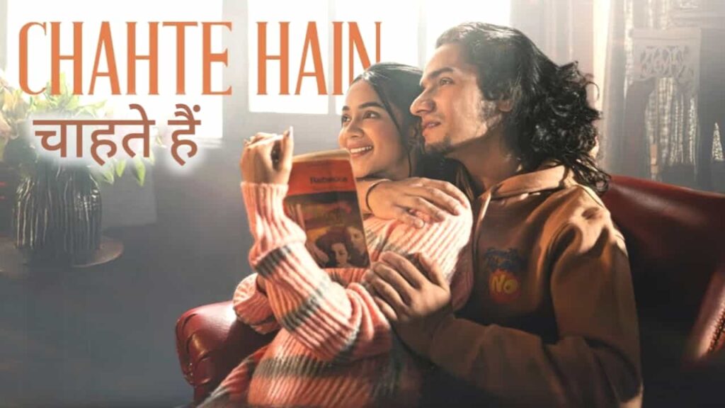 Chahte Hain Lyrics in Hindi - Raghav Chaitanya, Shilpa Rao