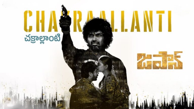 Chakraallanti Song Lyrics in Telugu - Japan (2023)