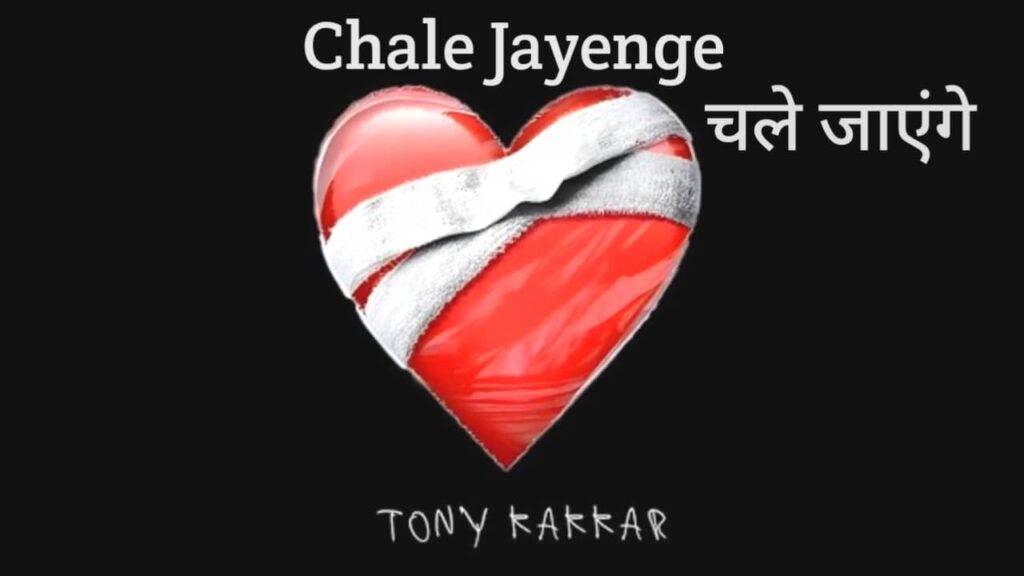 Chale Jayenge Lyrics in Hindi - Tony Kakkar