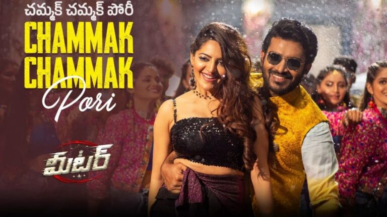 Chammak Chammak Pori Song Lyrics in Telugu - Meter (2023) | Arun Kaundinya, M L Gayatri