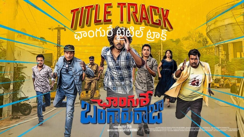 Changure Title Track Lyrics in Telugu - Changure Bangaru Raja (2023) | Mayank Kapri