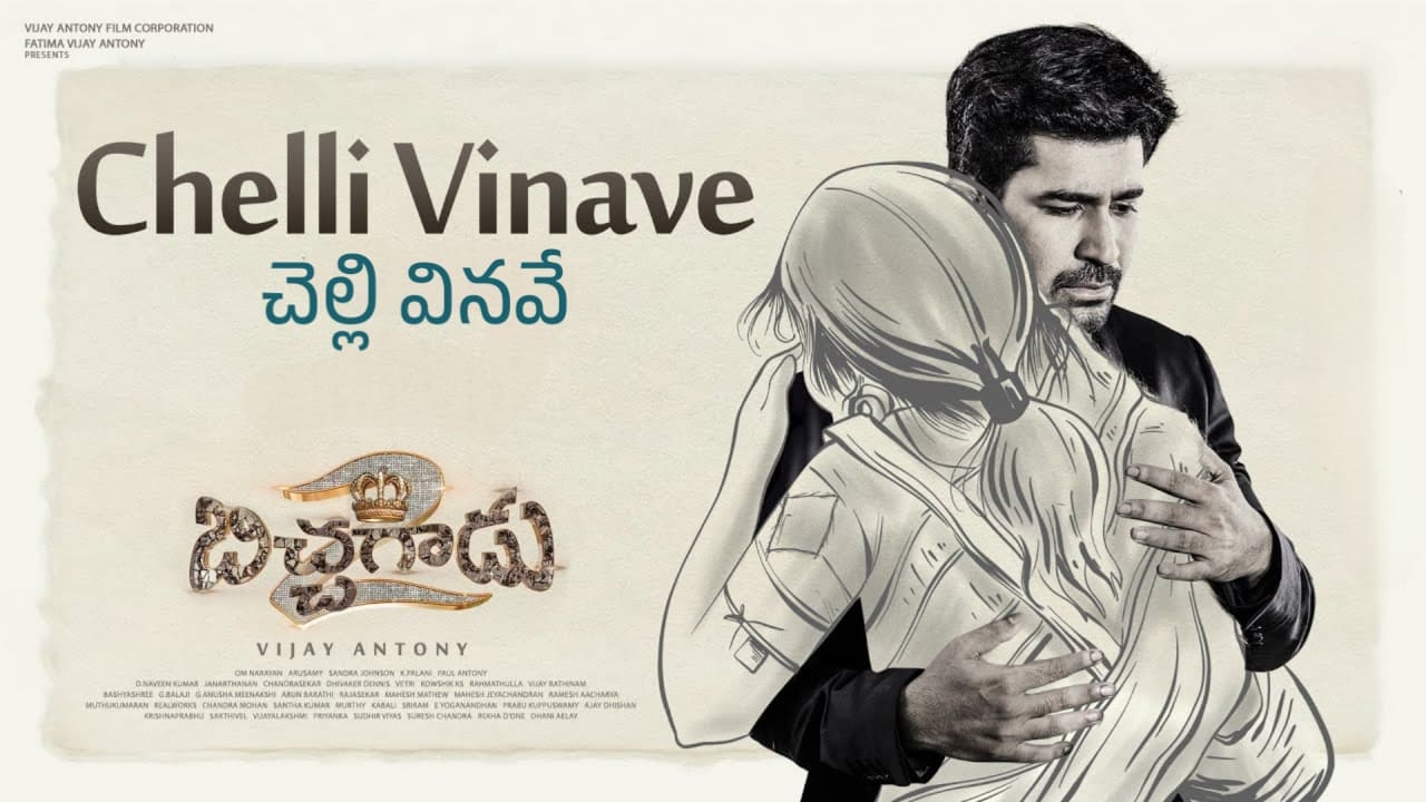 Chelli Vinave Song Lyrics in Telugu - Bichagadu 2 (2023) | Anurag Kulkarni