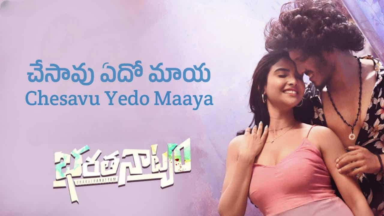 Chesavu Yedo Maaya Song Lyrics in Telugu - Bharathanatyam (2024) | Aditya RK, Yashika Sikka