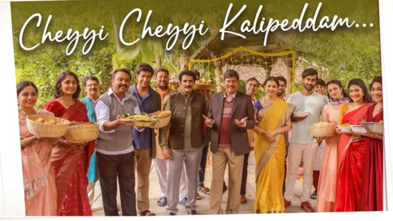 Cheyyi Cheyyi Kalipeddam Song Lyrics in Telugu - Anni Manchi Sakunamule (2023) | Sri Krishna