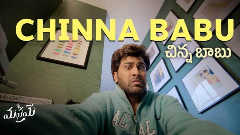 Chinna Babu Song Lyrics in Telugu - Manamey (2024) | Roll Rida, Hesham Abdul Wahab