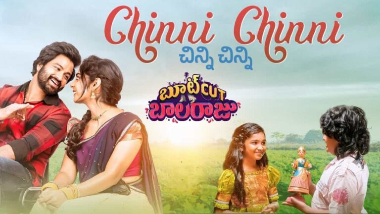 Chinni Chinni Song Lyrics - Bootcut Balaraju (2024) | Sai Veda Vagdevi