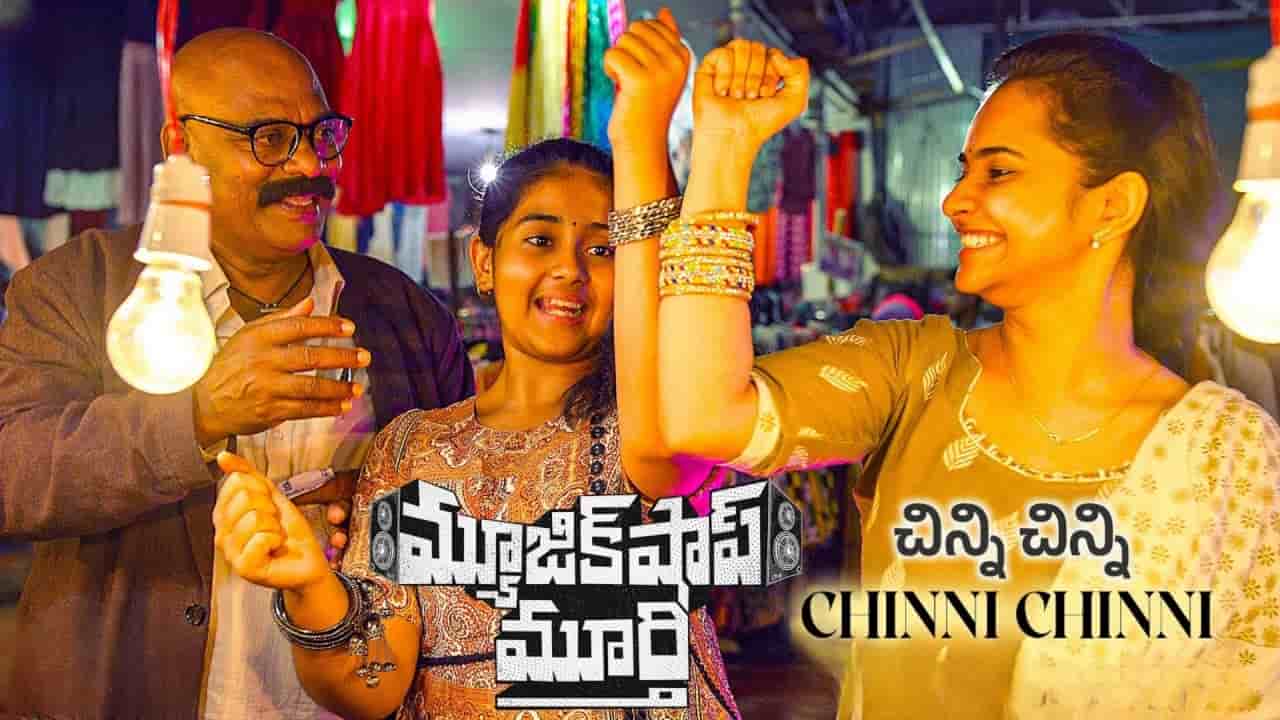 Chinni Chinni Song Lyrics in Telugu - Music Shop Murthy (2024) | Sooraj Santhosh