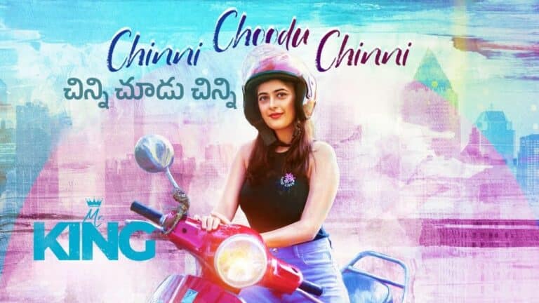 Chinni Choodu Chinni Song Lyrics in Telugu - Mr. King (2023) | Rahul Sipligunj