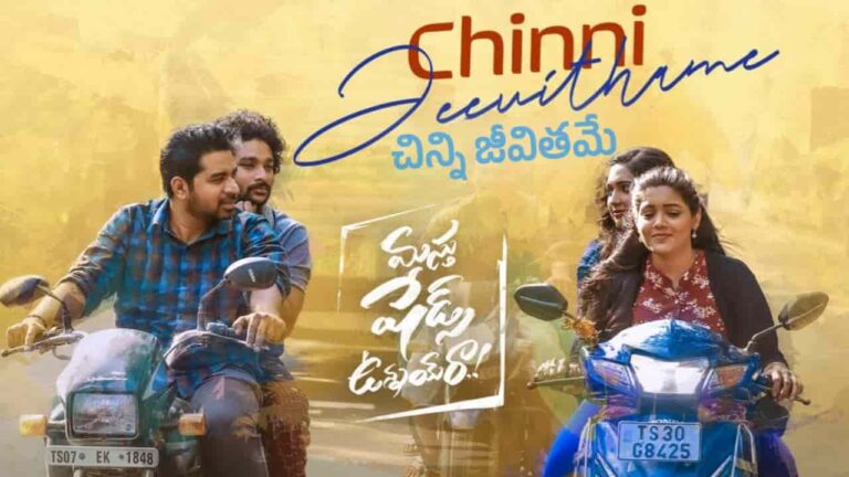 Chinni Jeevithame Song Lyrics in Telugu - Masth Shades Unnay Ra (2024) | Hemachandra, Sanjeev T