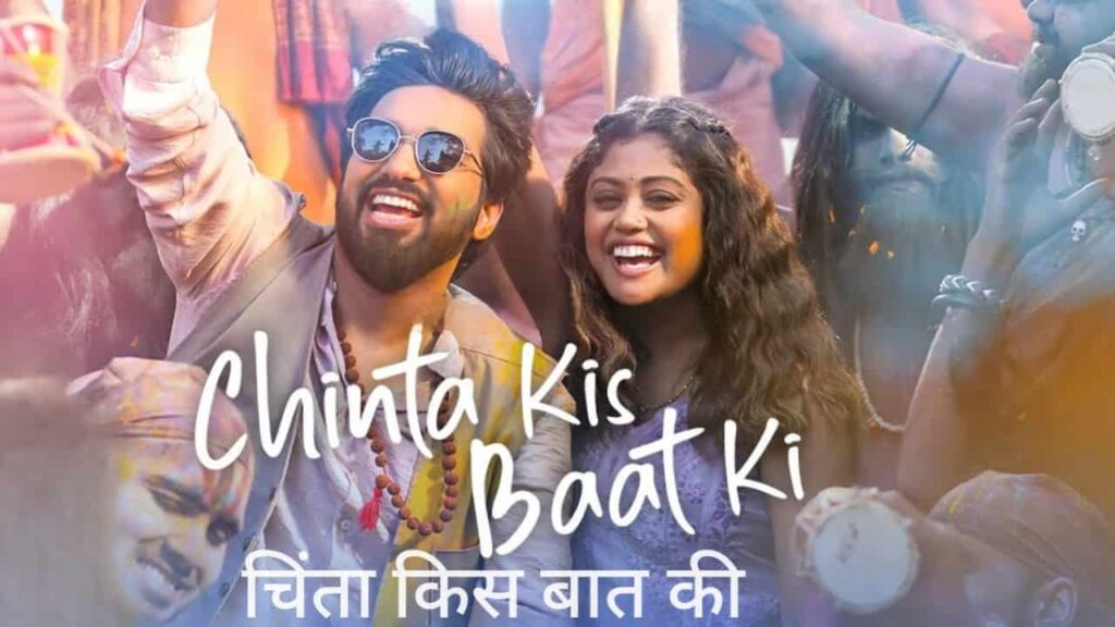 Chinta Kis Baat Ki Lyrics in Hindi - Sachet Tandon, Parampara Tandon