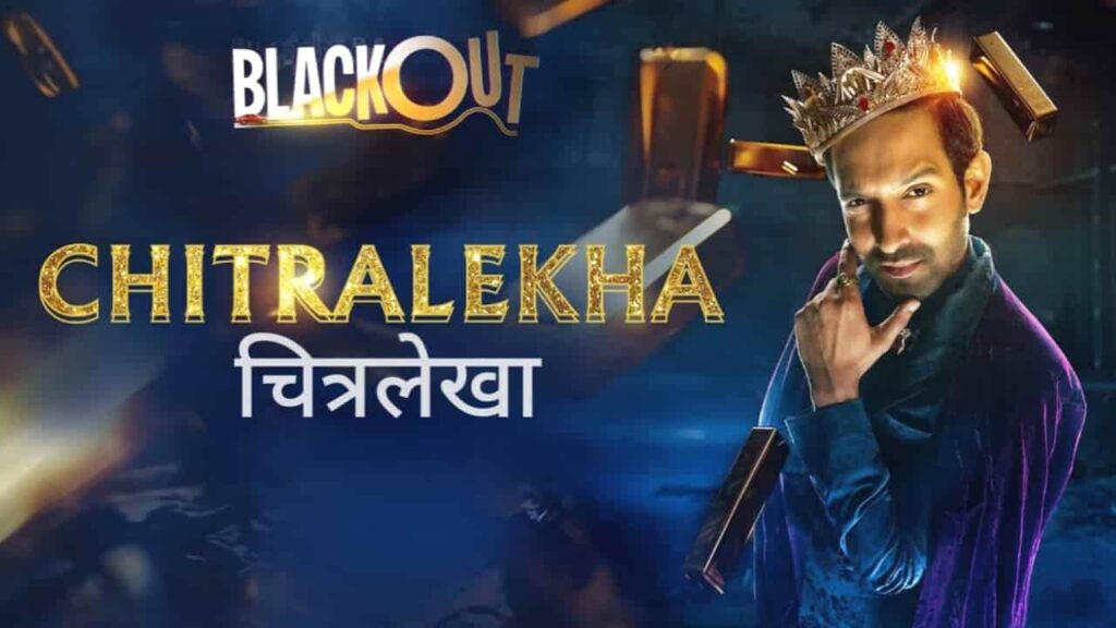 Chitralekha Song Lyrics in Hindi - Blackout (2024) | Vishal Mishra