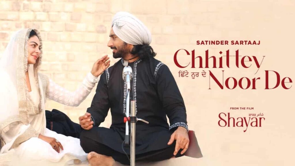 Chittey Noor De Lyrics in Hindi - Satinder Sartaaj | Neeru Bajwa