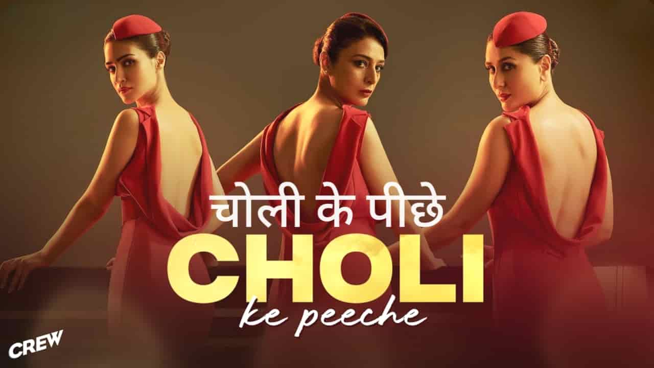 Choli Ke Peeche Song Lyrics in Hindi - Crew (2024) | Diljit Dosanjh, IP Singh, Alka Yagnik, Ila Arun