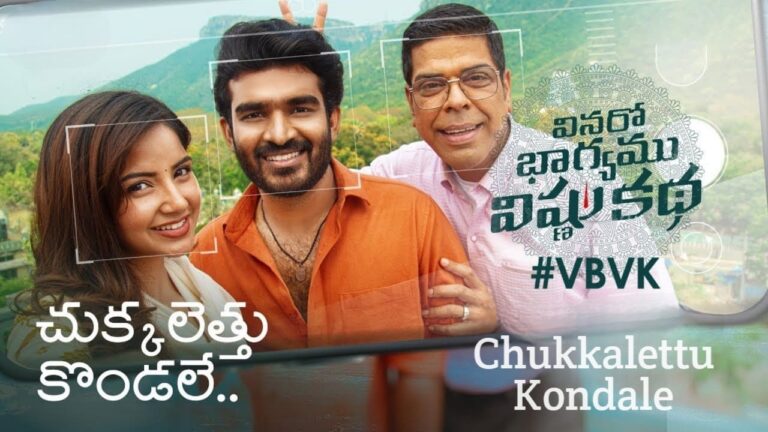 Chukkalettu Kondale Song Lyrics in Telugu - Vinaro Bhagyamu Vishnu Katha (2023) | Anurag Kulkarni