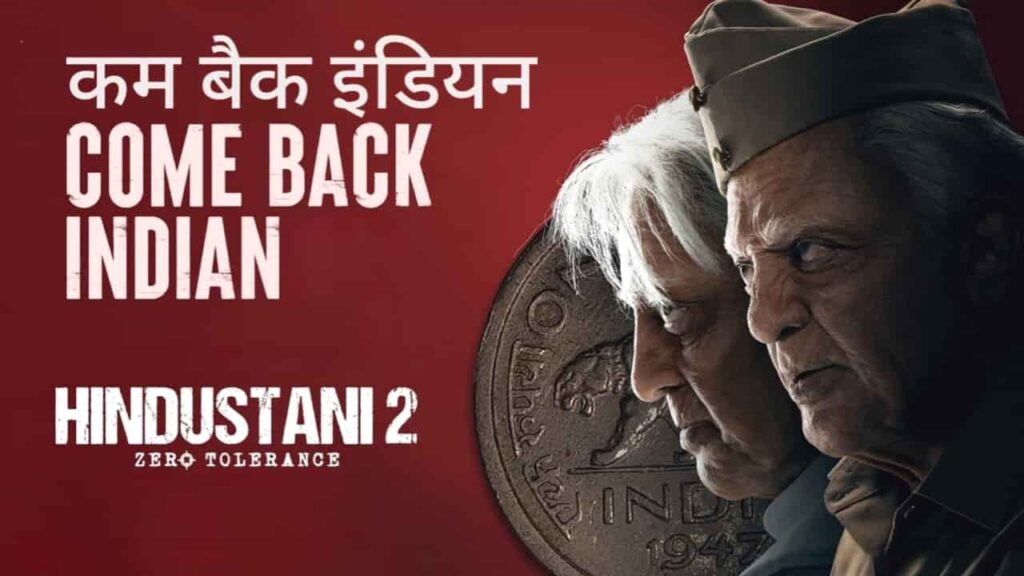 Come Back Indian Song Lyrics in Hindi - Hindustani 2 (2024) | Sri Krishna