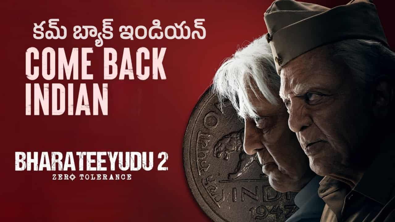 Come Back Indian Song Lyrics in Telugu - Bharateeyudu 2 (2024) | Siddharth Mahadevan