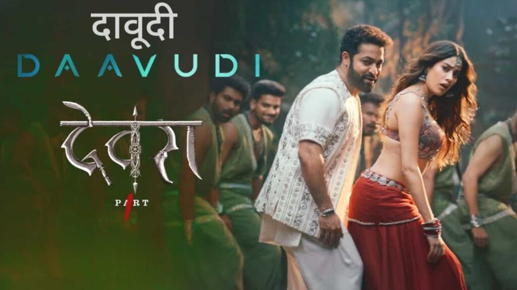 Daavudi Lyrics in Hindi - Devara: Part 1 (2024) | Nakash Aziz, Akasa