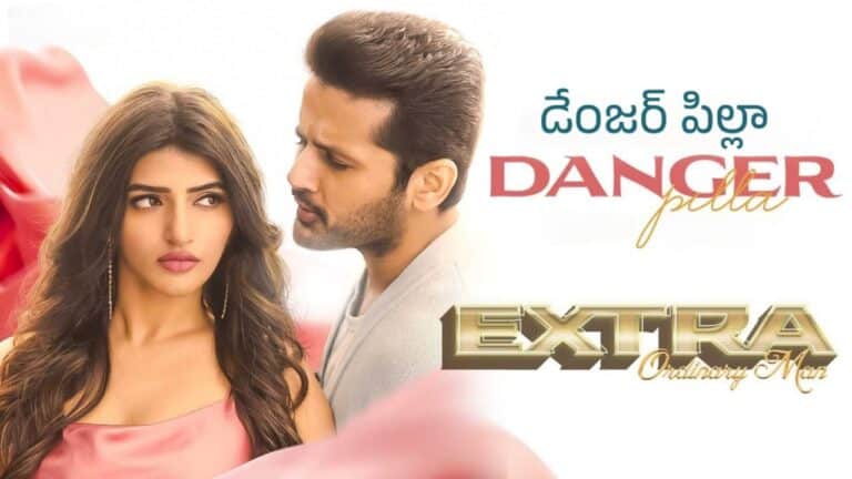 Danger Pilla Song Lyrics