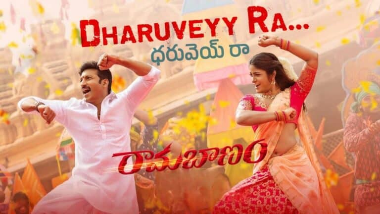 Dharuveyy Ra Song Lyrics in Telugu - Ramabanam (2023) | Krishna Tejasvi, Chaitra Ambadipudi