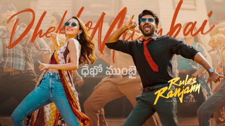 Dhekho Mumbai Song Lyrics in Telugu - Rules Ranjann (2023) | Adnan Sami, Payal Dev