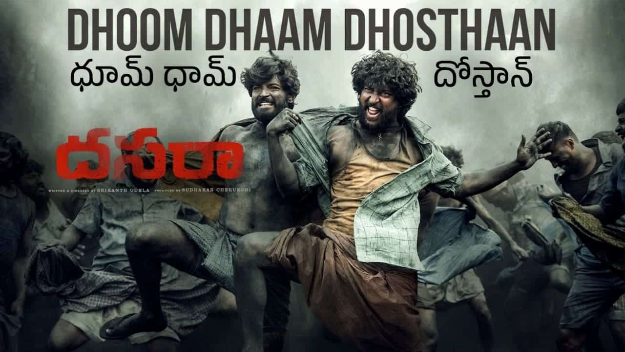 Dhoom Dhaam Dhosthaan Song Lyrics in Telugu - Dasara (2023) | Santhosh Narayanan