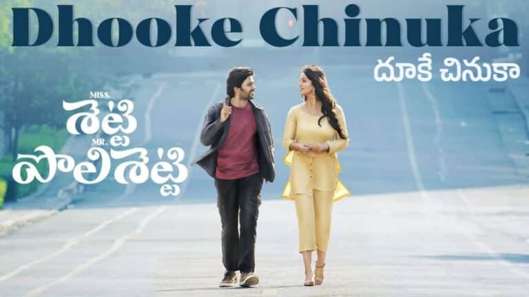 Dooke Chinuka Song Lyrics in Telugu - Miss Shetty Mr Polishetty (2023) | Abby V